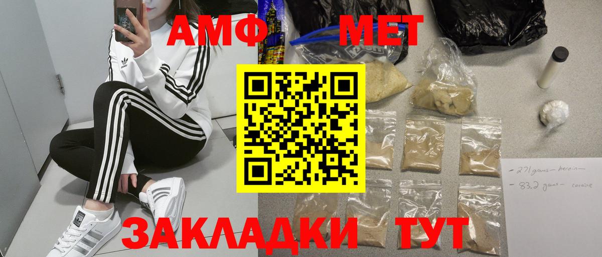 Amphetamine VHQ Елец