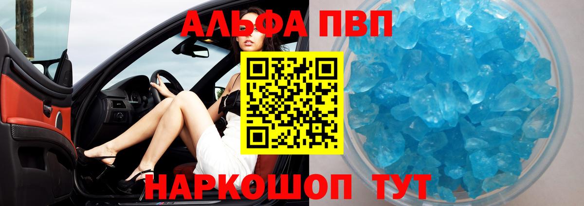 Alpha PVP СК КРИС  Вход с VPN  APVP СК КРИС  Alpha-PVP СК  Елец 