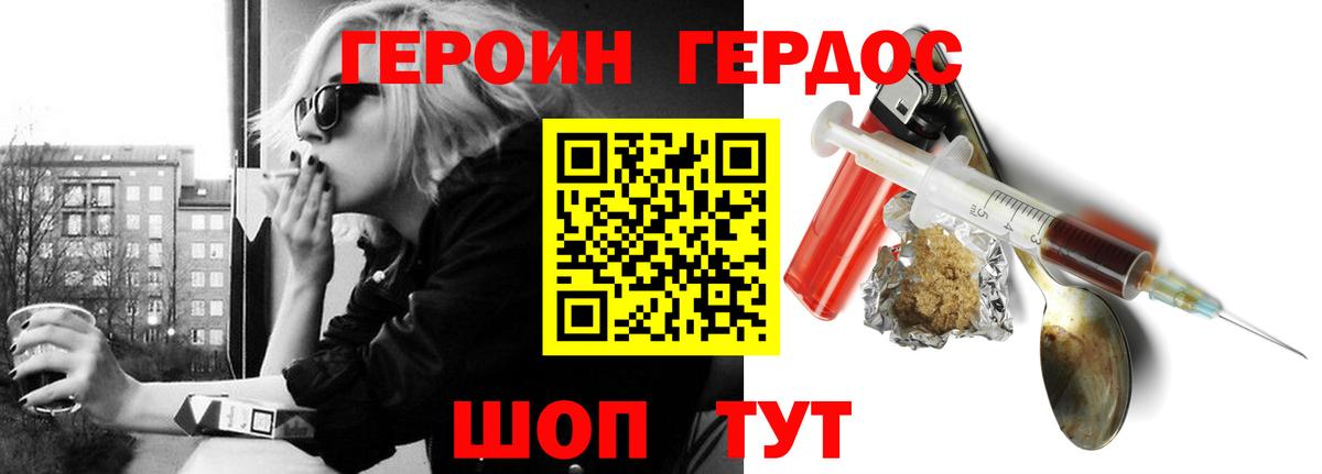 Елец  ГЕРОИН  Вход с VPN  Героин афганец 