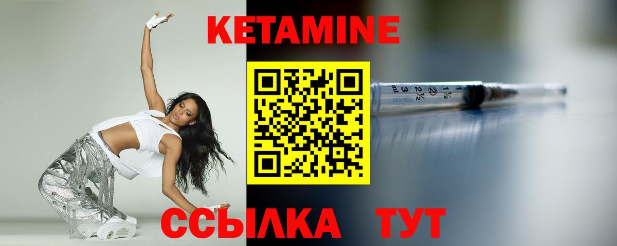 Кетамин ketamine  Вход с VPN  Кетамин ketamine  Елец 
