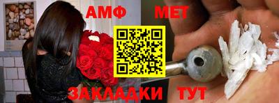 амф Ливны