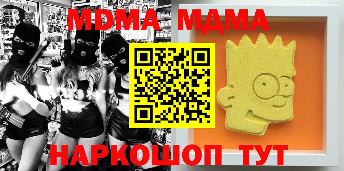 МДМА молли  Вход с VPN  МДМА VHQ  MDMA  Елец 