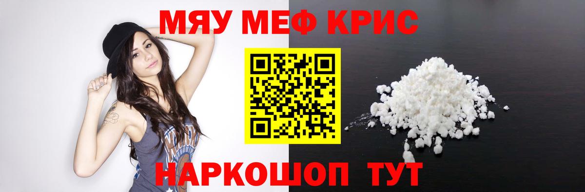 МЕФ mephedrone  Меф 4 MMC  МЯУ-МЯУ  Вход с VPN  Елец 