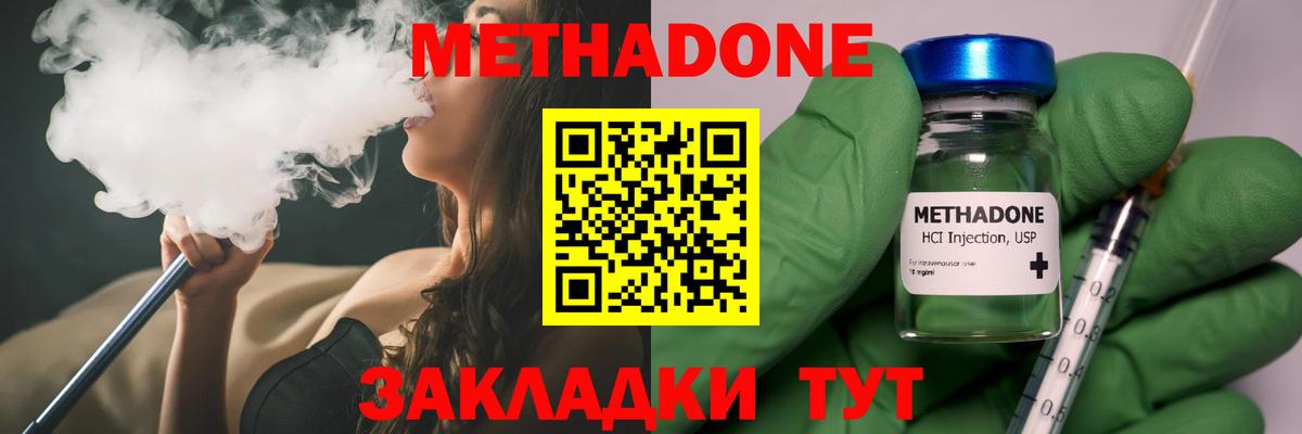 Метадон methadone  hydra ссылки  Вход с VPN  мориарти Telegram  МЕТАДОН кристалл  Елец 